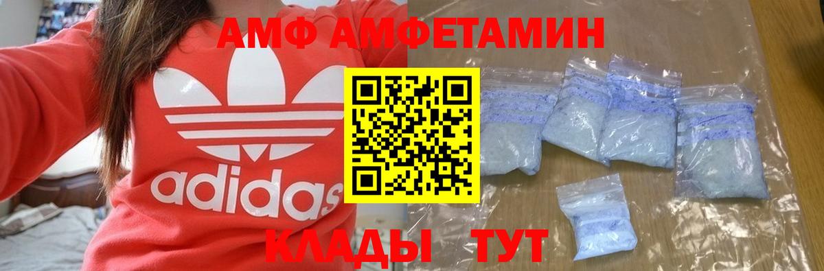 Спасск-Дальний  АМФЕТАМИН 98%  Вход с VPN 