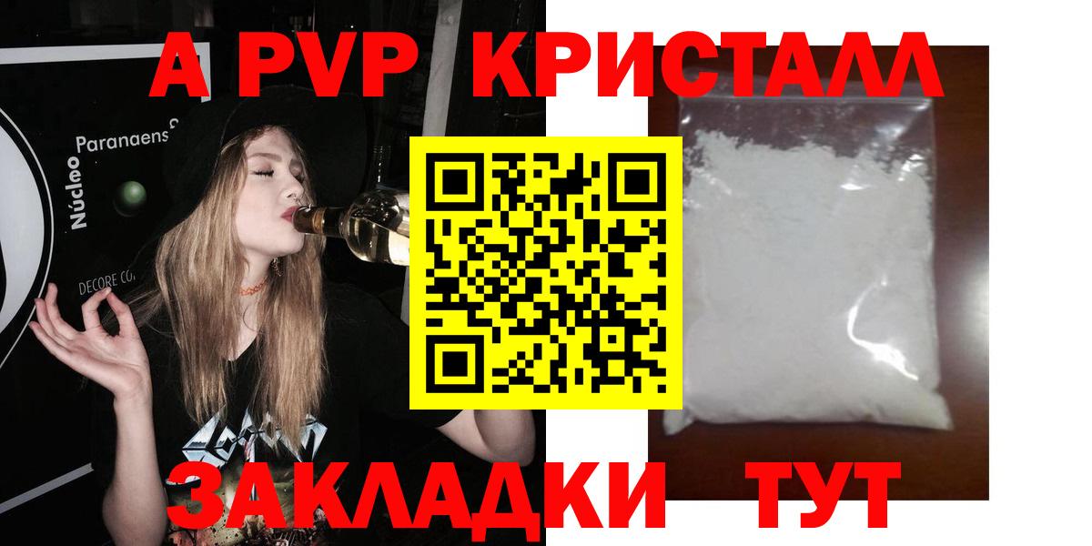 APVP Crystall Спасск-Дальний