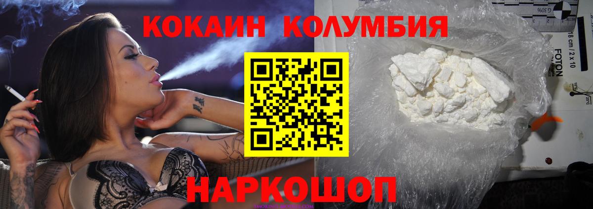 Спасск-Дальний  Кокаин Columbia  Вход с VPN  Кокаин 99% 