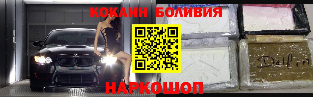 Cocaine 99% Спасск-Дальний