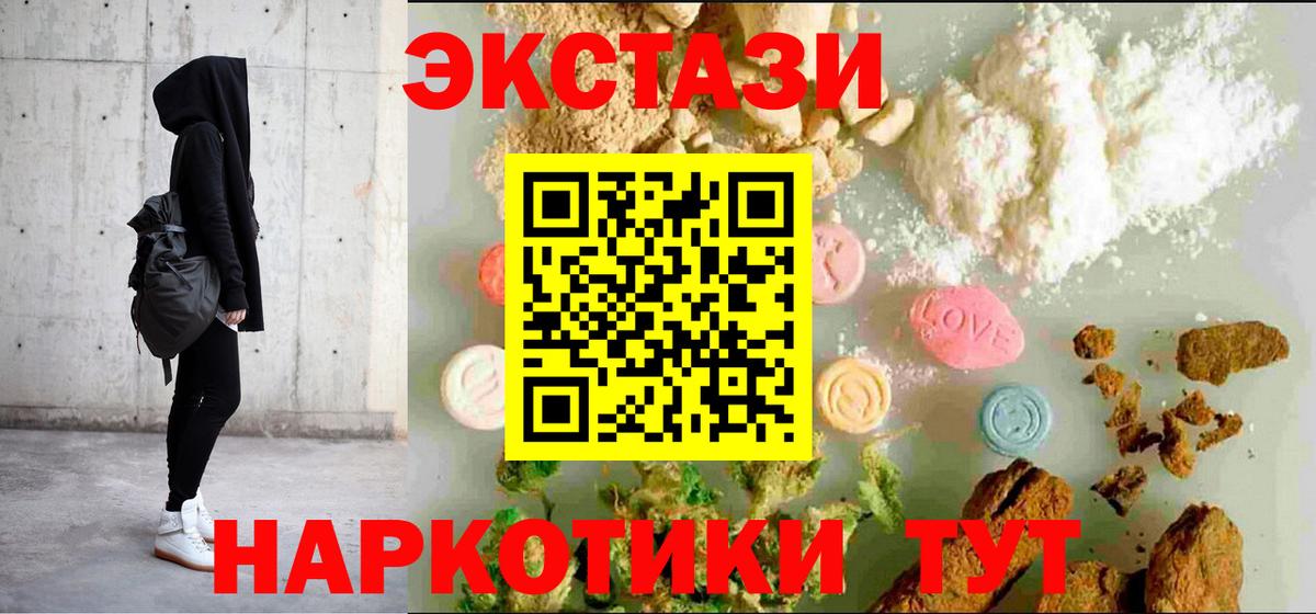 Экстази таблы Спасск-Дальний