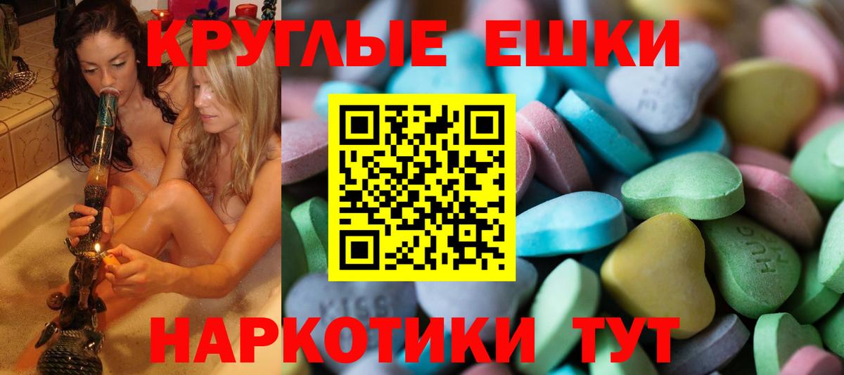 Спасск-Дальний  ЭКСТАЗИ 250 мг  Вход с VPN  Ecstasy  ЭКСТАЗИ TESLA 