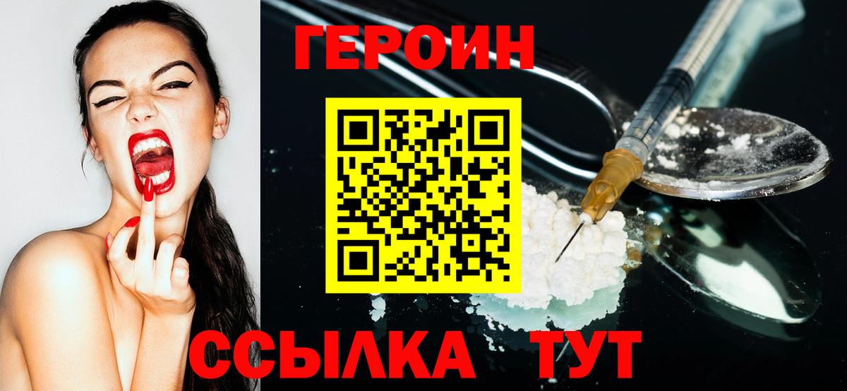 ГЕРОИН гречка  Вход с VPN  Героин  Спасск-Дальний 
