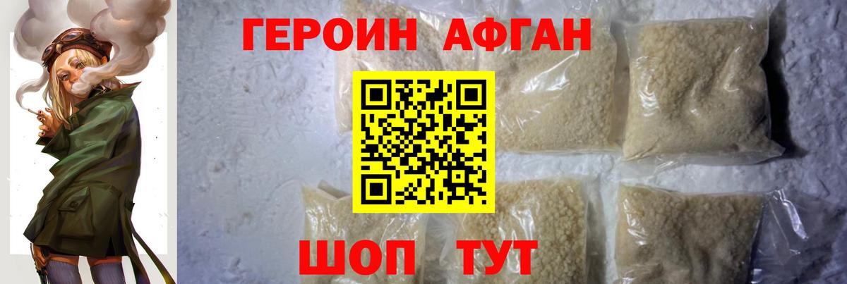 ГЕРОИН хмурый Спасск-Дальний