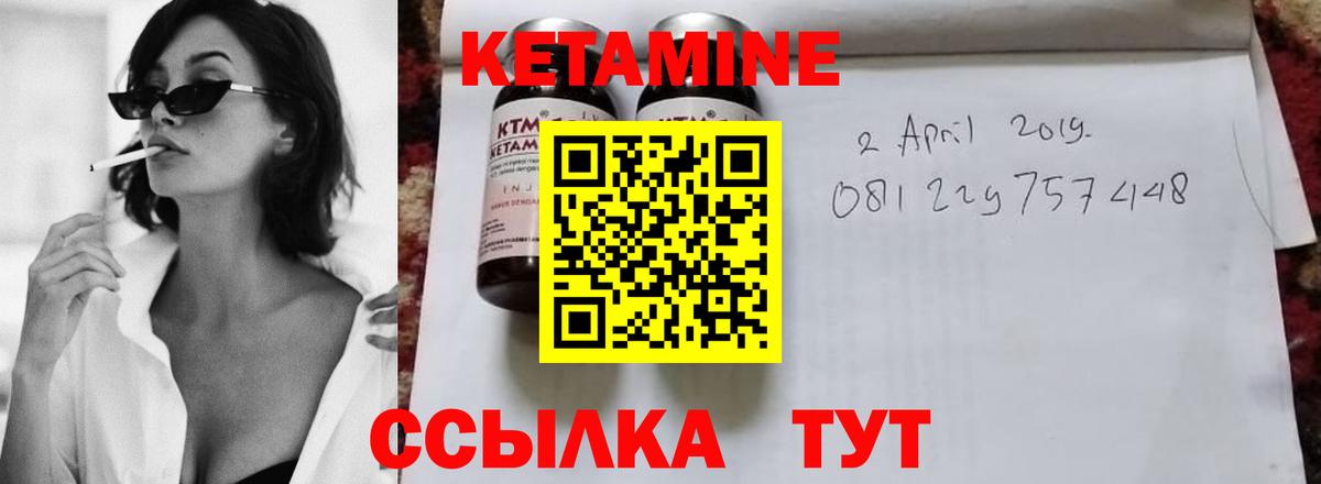 Спасск-Дальний  Кетамин ketamine  КЕТАМИН VHQ  Вход с VPN 