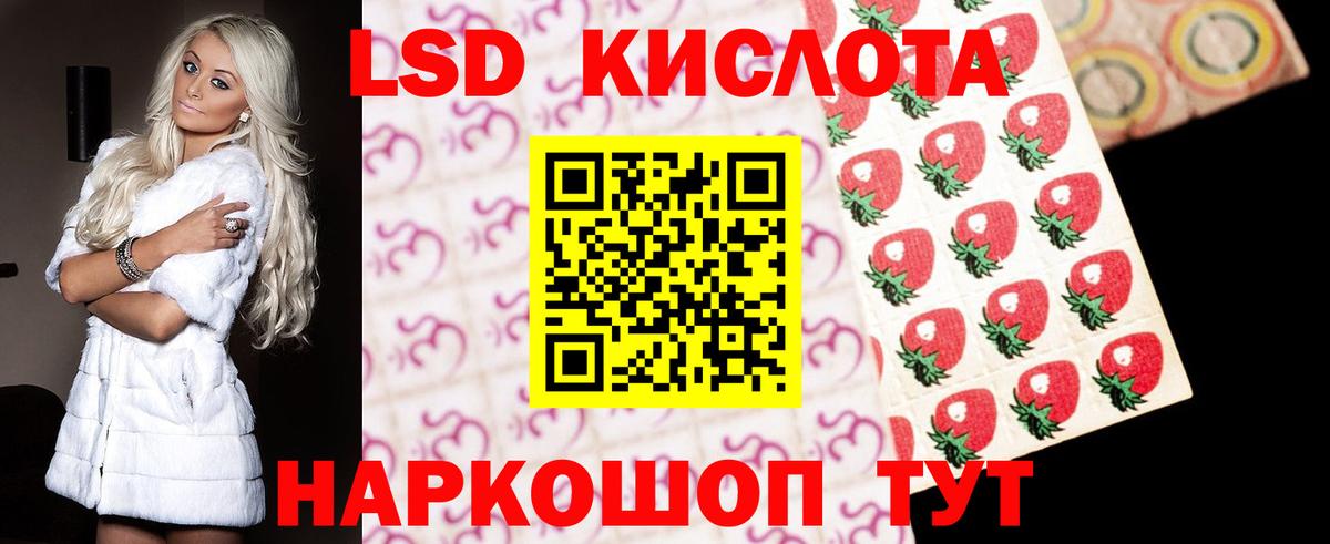 LSD-25 экстази ecstasy Спасск-Дальний