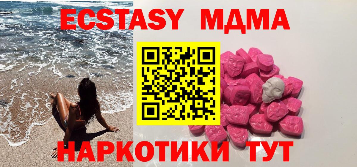 MDMA молли  MDMA кристаллы  Вход с VPN  Спасск-Дальний 