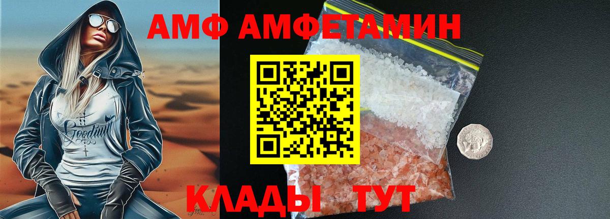 Первитин кристалл  Вход с VPN  Спасск-Дальний  Первитин кристалл 