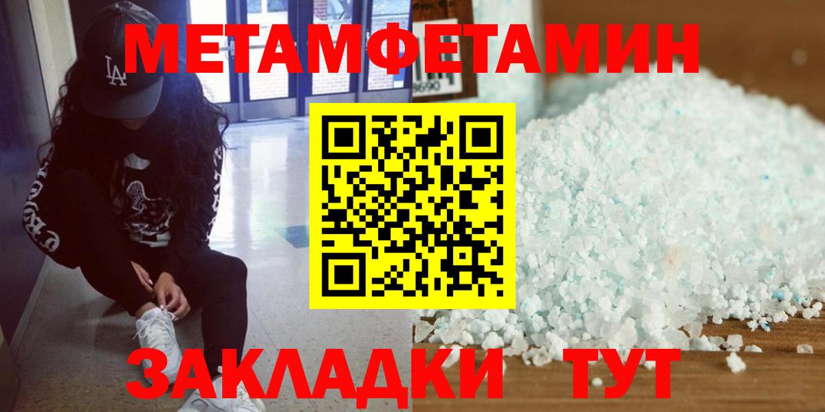 Метамфетамин витя Спасск-Дальний
