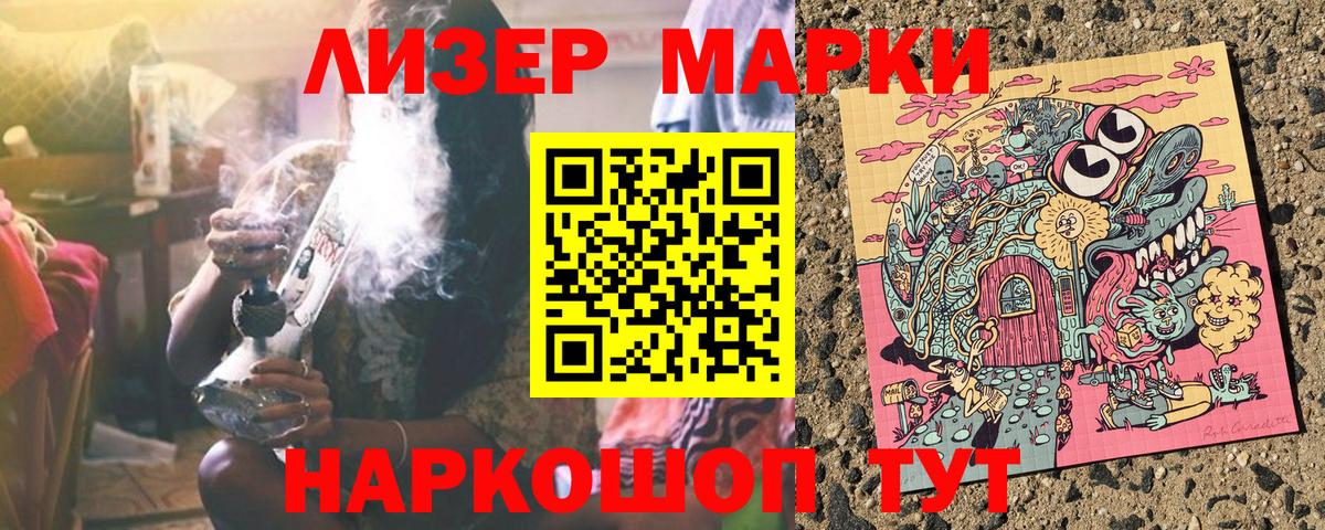 Марки N-bome 1,5мг  Марки 25I-NBOMe  Спасск-Дальний  Вход с VPN 