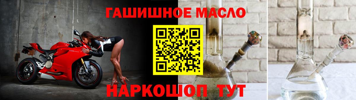 ТГК THC oil Спасск-Дальний