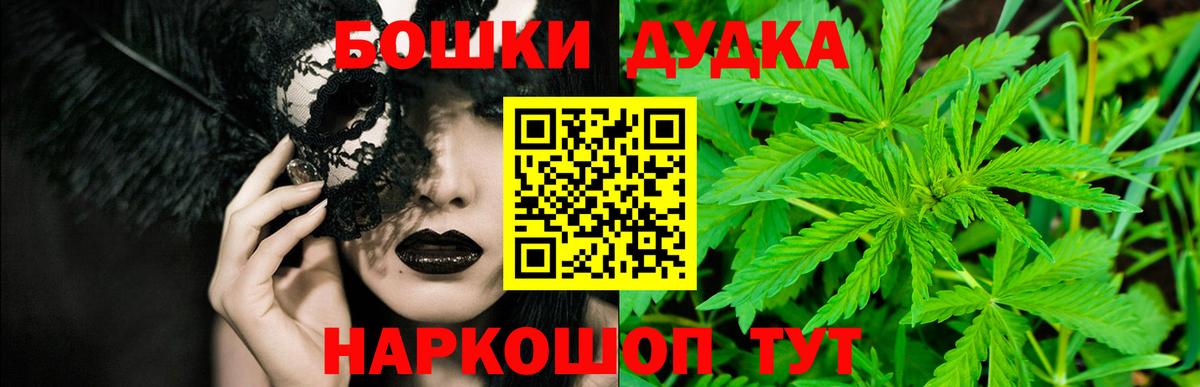 Спасск-Дальний  Каннабис Bruce Banner  Вход с VPN  Каннабис White Widow  Конопля планчик 